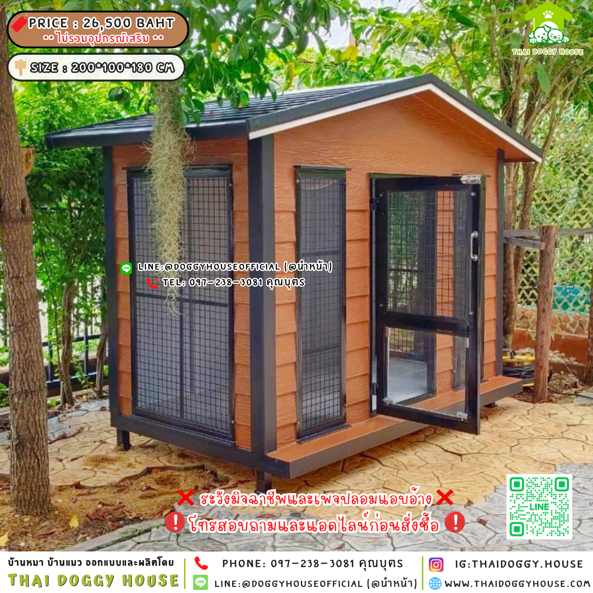 🏡บ้านหมา แบบติดพัดลม ทรงจั่ว 𝐕𝐢𝐧𝐭𝐚𝐠𝐞 𝐬𝐭𝐲𝐥𝐞🐶