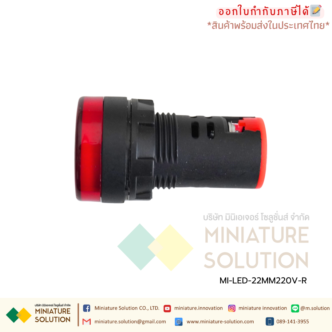 Pilot Lamp LED ไพล็อตแลมป์ 22mm สีแดง 220V RED