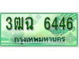 ทะเบียนสวย 6446 – 3ฒฉ 6446 - สำหรับรถคุณ ของพร้อมส่งมอบ