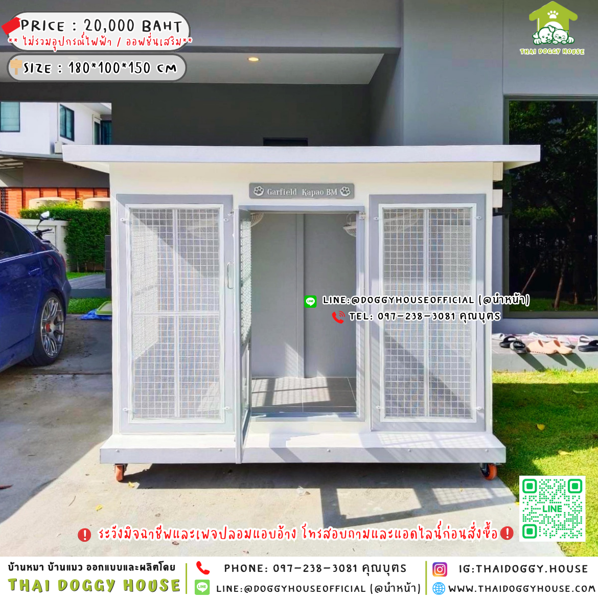 🏡บ้านหมา มุ้งลวด แบบบ้าน 𝐁𝐨𝐱 𝐒𝐭𝐲𝐥𝐞 🐶