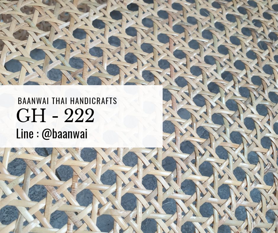 แผ่นหวายสาน หวายสาน รหัส GH-222 (สั่งสินค้า Line:@baanwai)