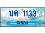 ทะเบียนรถ 1133 - นค 1133 - เลขสวยสำหรับรถคุณ ของพร้อมส่งมอบ