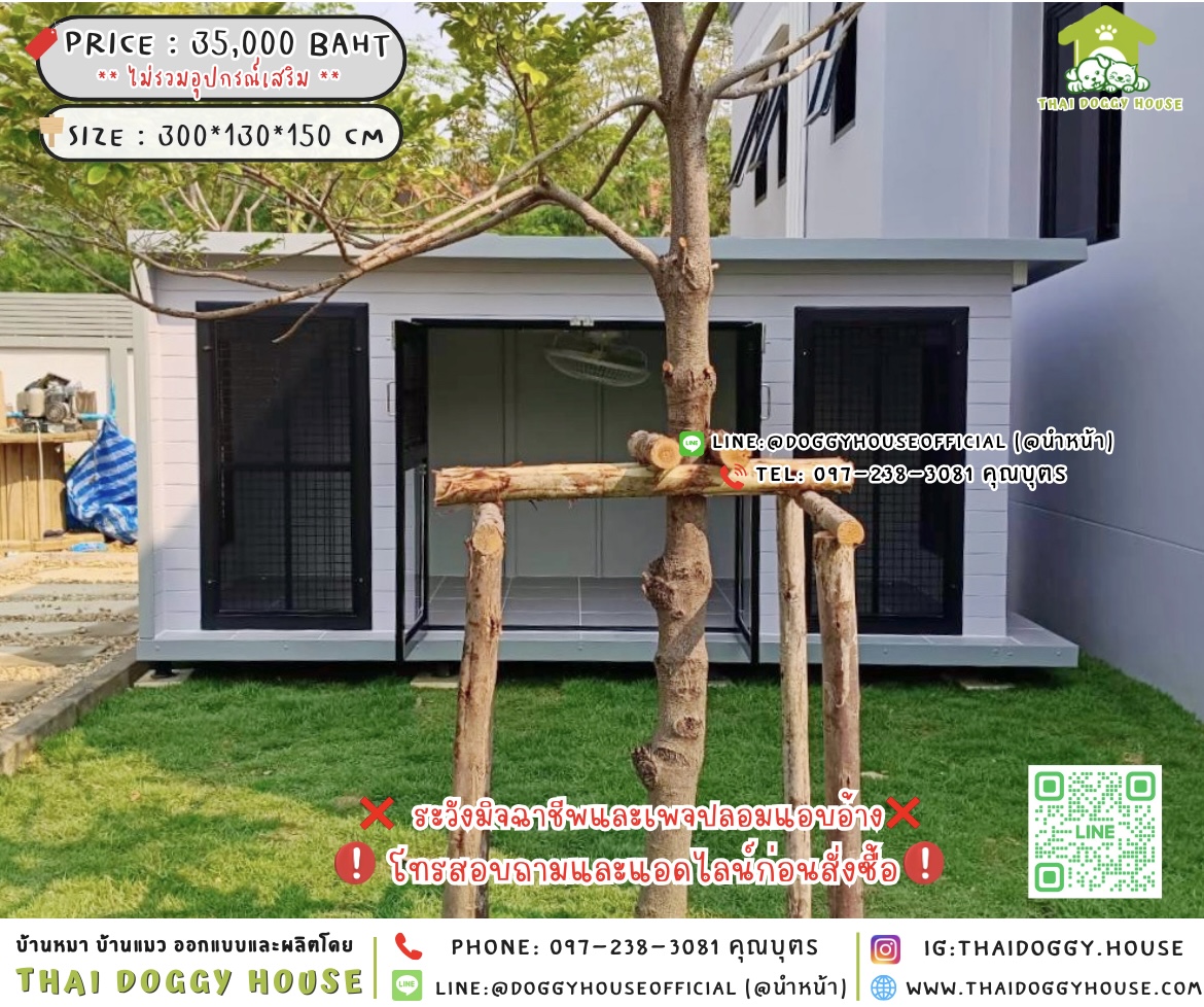 🏠บ้านหมา มุ้งลวด แบบบ้าน 𝐁𝐨𝐱 𝐬𝐭𝐲𝐥𝐞 🐶🔆