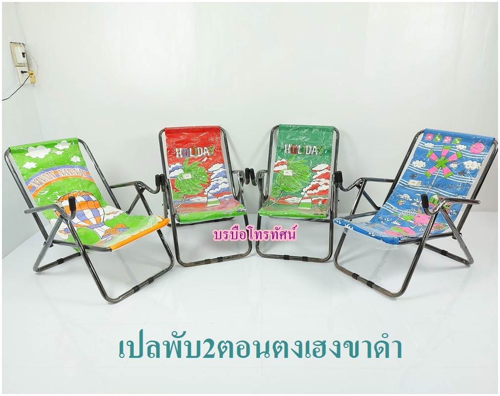 เก้าอี้พับ #เปลพับ2ตอน เปลชายหาด เก้าอี้ชายหาดตงเฮง