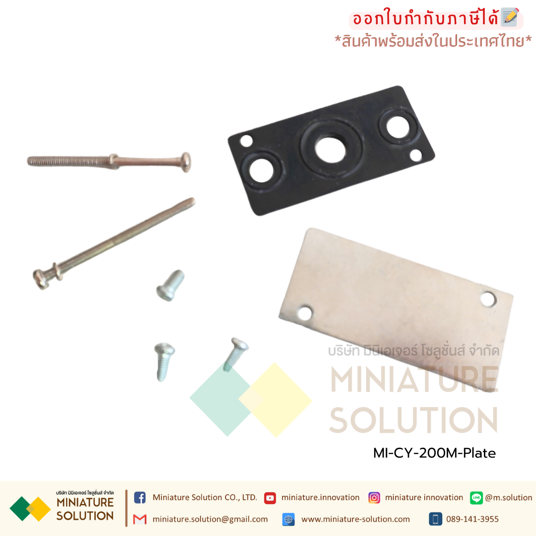 ฝาปิด Manifold แมนิโฟล์ด ฐานตั้งวาล์ว รุ่น 200M ฐาน SOLENOID VALVE 200M