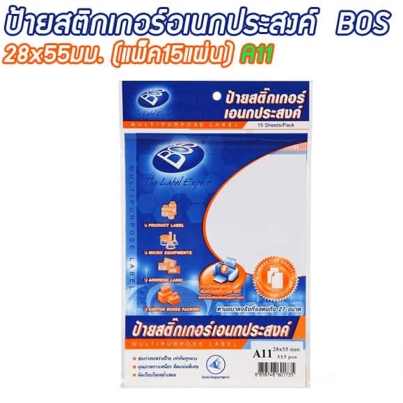ป้ายสติกเกอร์เอนกประสงค์ A11 (28x55มม.) แพ็ค15แผ่น BOS