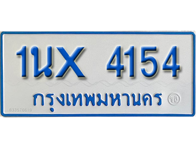จองทะเบียนรถตู้ 4154 – ทะเบียนรถตู้ 4154 ทะเบียนรถตู้ 11 ที่นั่ง ป้ายขาวฟ้า หมวดใหม่ จากกรมขนส่ง