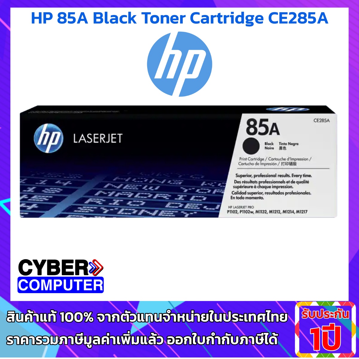 HP 85A Black Toner Cartridge CE285A
