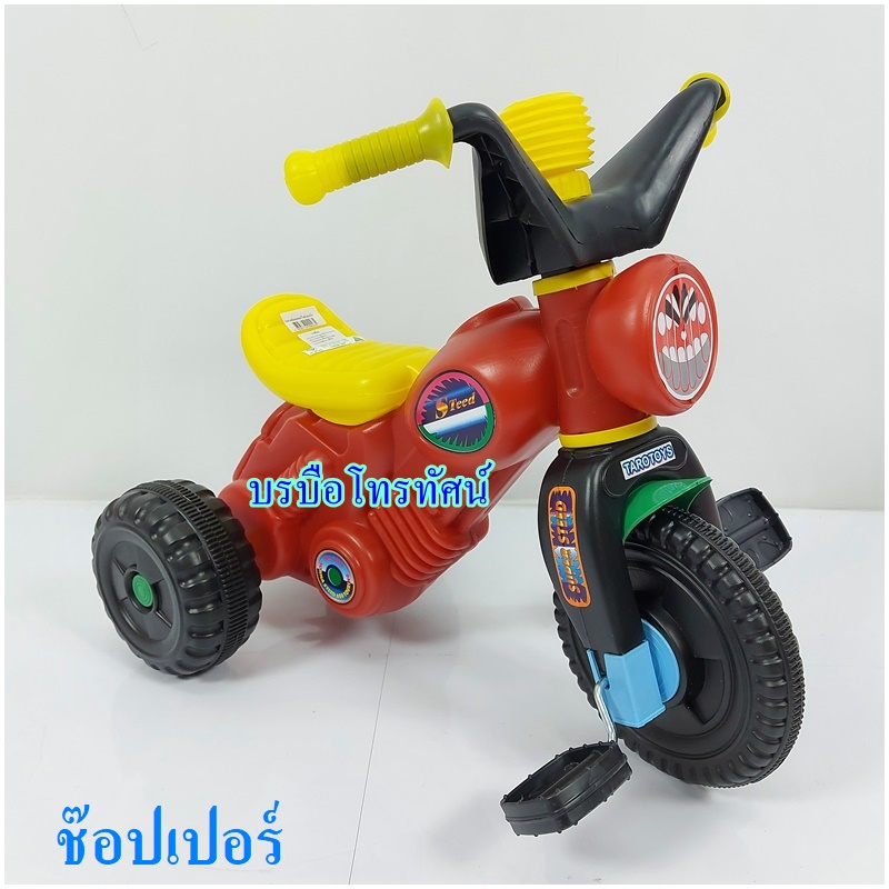 รถจักรยานสามล้อเด็กหน้าสัตว์ รถปั่นถีบ รถสามล้อเด็กราคาถูก