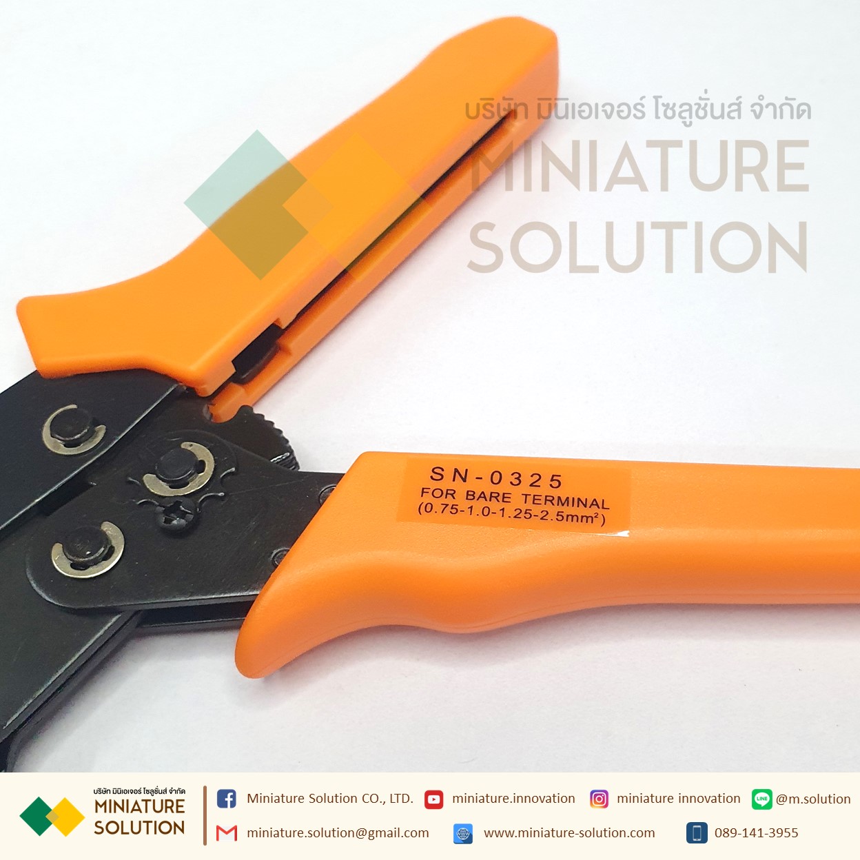 คีมย้ำแบบจิก คีมย้ำหัวสายไฟ คีมย้ำหางปลาเปลือย หัวตัวยู แบบย้ำมือ (SN-02WF2C,SN-0325,HS-40J)