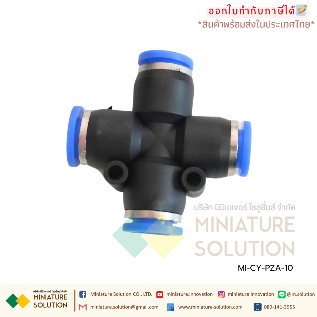 CY-PZA PZAข้อต่อนิวเมติก ข้อต่อลม ฟิตติ้งลม ข้อต่อ 4ทาง (1ชิ้น) Pneumatic Connector ข้อต่อขนาด 4/6/8/10/12 มม.