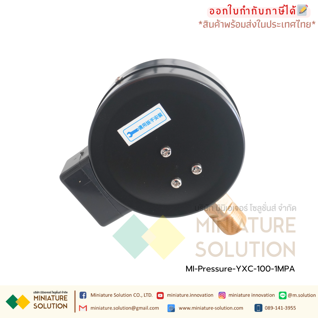 YXC-100 มาตรวัดแรงดัน แบบสามารถส่งสัญญาณ OUTPUT ออกมาได้ pressure switch สวิทช์แรงดัน (YXC-100 )(1.0MPa)