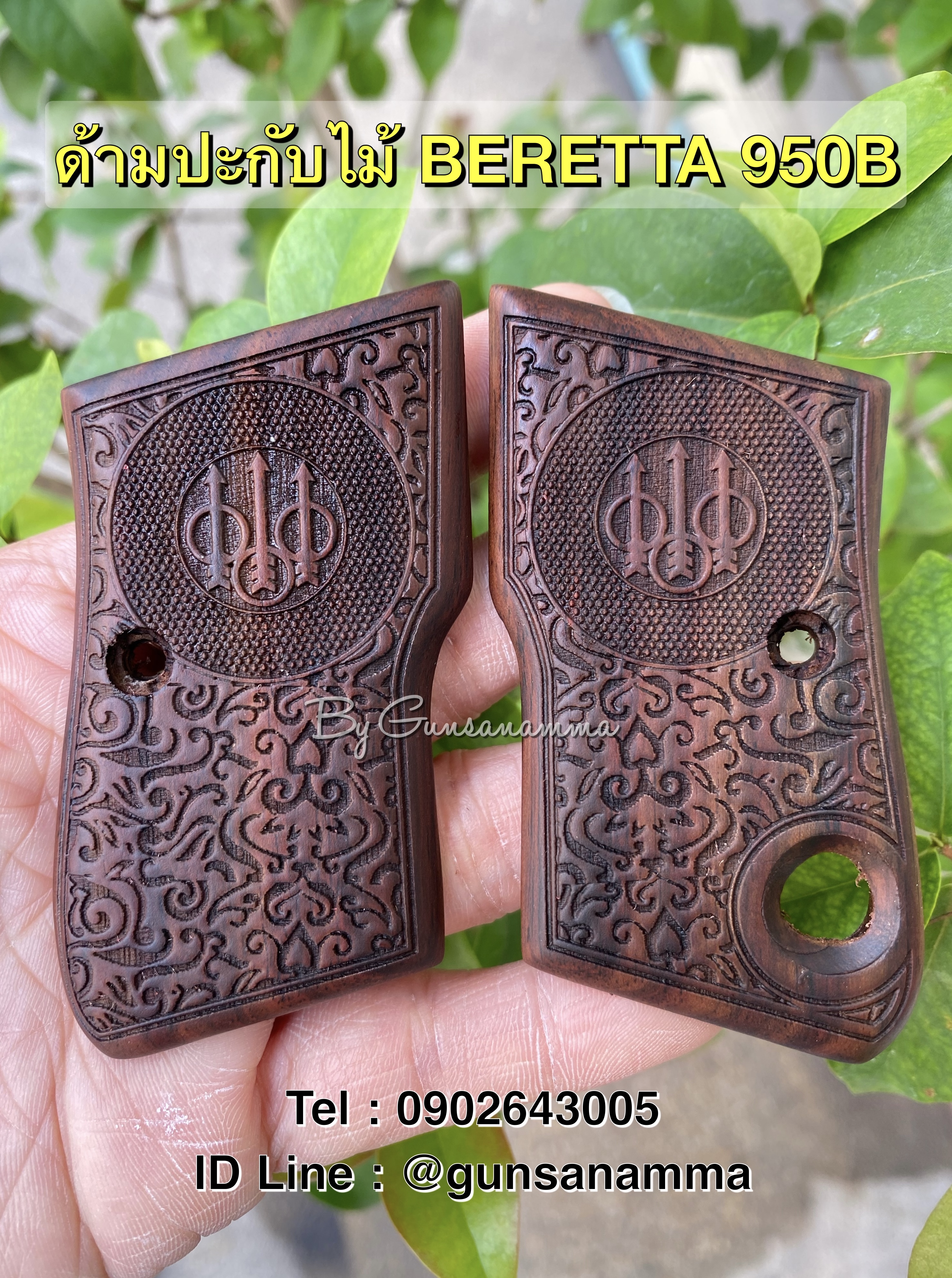 ด้ามปะกับไม้ BERETTA 950B