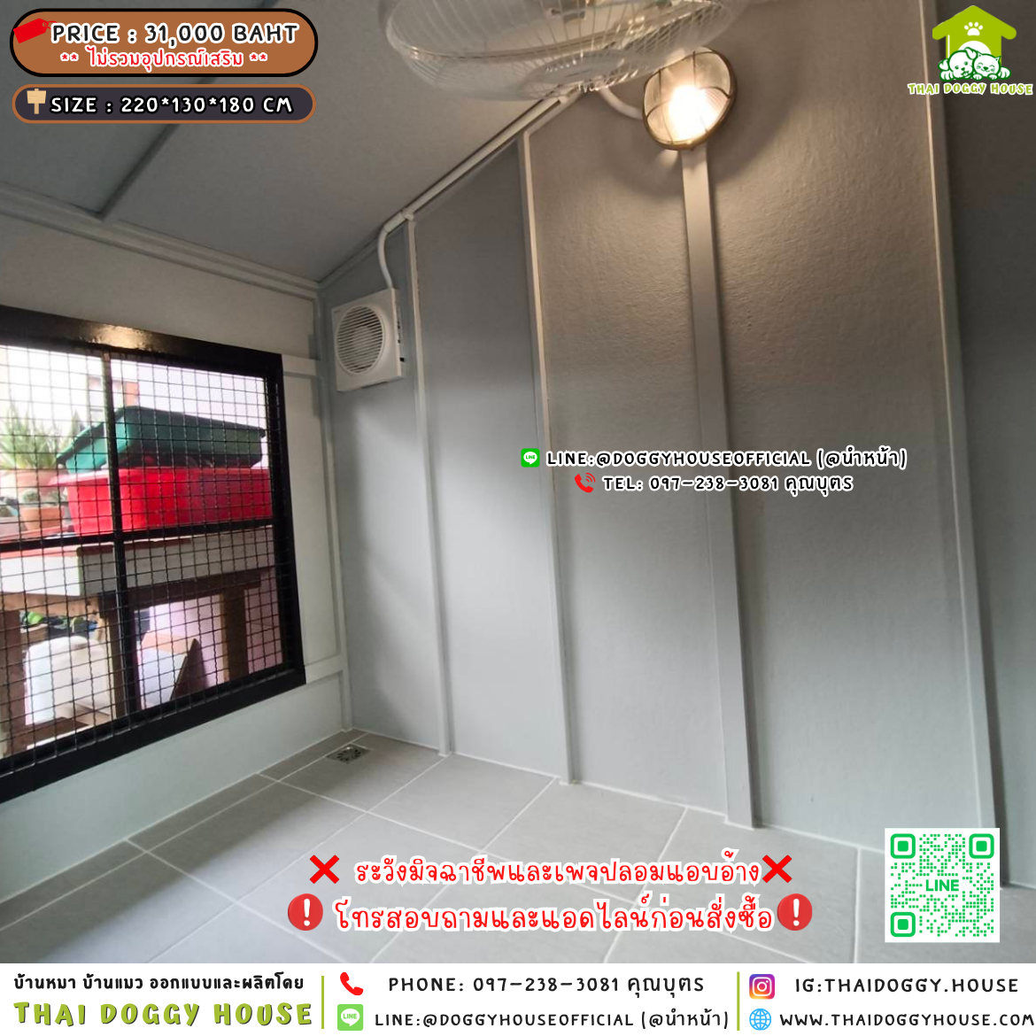 🏡บ้านหมา มุ้งลวด แบบบ้าน 𝐍𝐨𝐫𝐝𝐢𝐜 𝐬𝐭𝐲𝐥𝐞 🐶