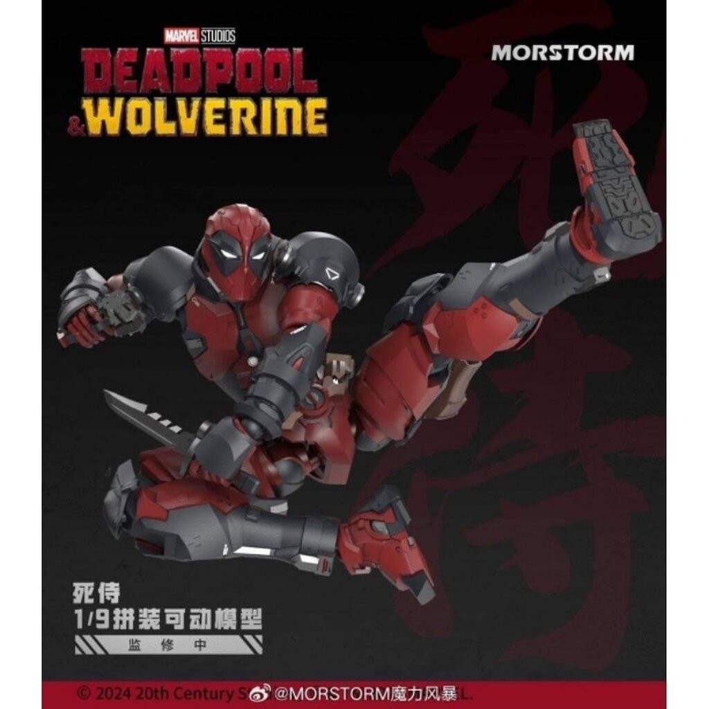 𝗠𝗼𝗿𝘀𝘁𝗼𝗿𝗺 - 1/9 Deadpool & Wolverine