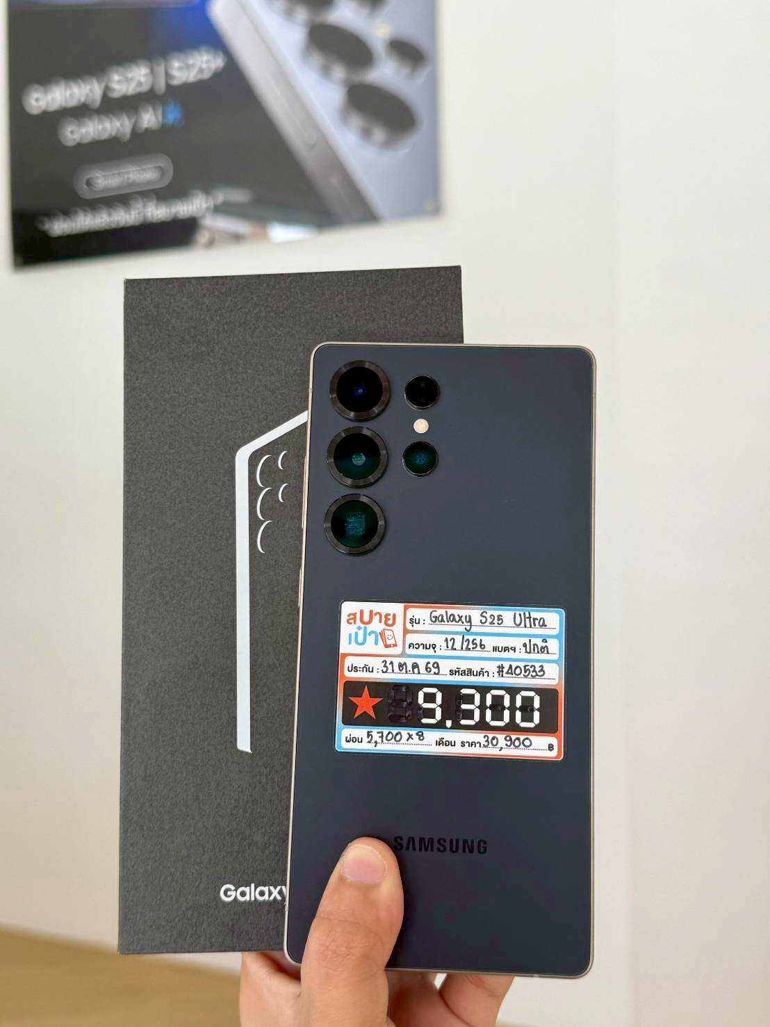 Samsung Galaxy S25 Ultra 12/256GB Titanium Black