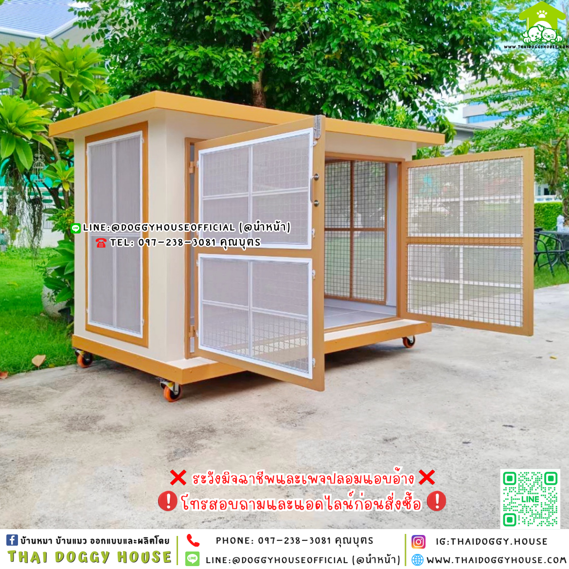 🏡🐶🐱บ้านหมา ติดพัดลม แบบบ้าน 𝐁𝐎𝐗 𝐒𝐓𝐘𝐋𝐄 ✨