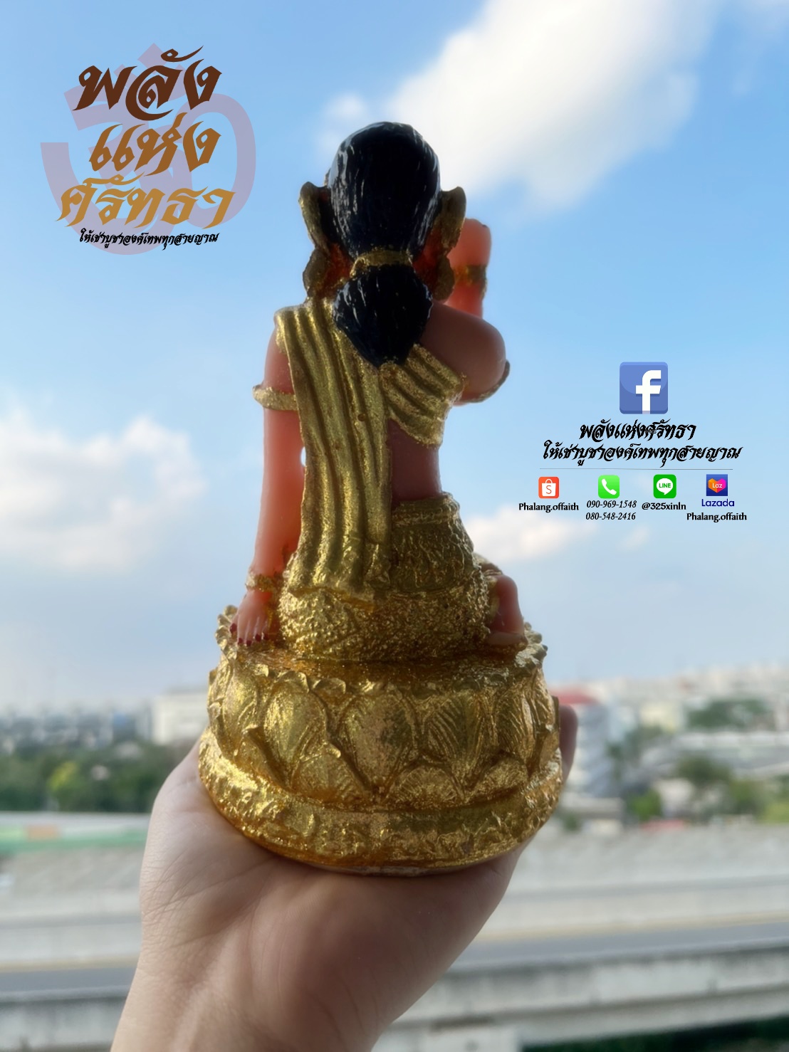 นางกวัก เรียกทรัพย์ แม่นางกวัก ค้าขายร่ำรวย l ความสูง 6 นิ้ว ปิดทองคำเปลว