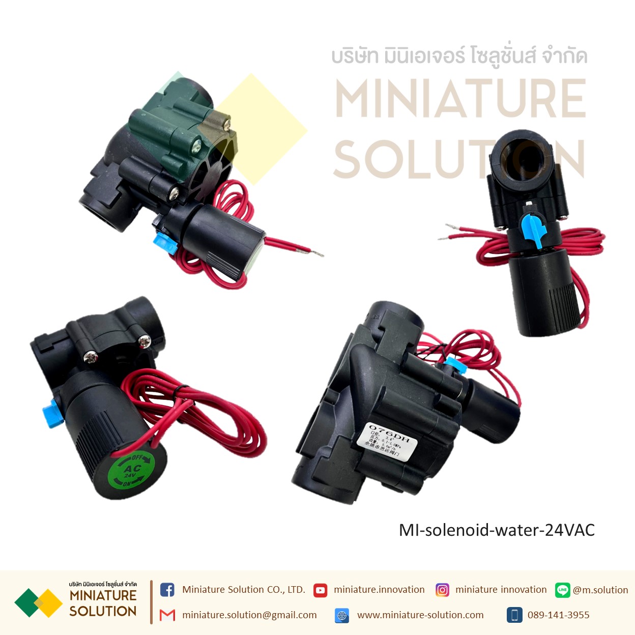 โซลินอยด์วาล์ว 24 VAC วาล์วน้ำไฟฟ้า ขนาดเกลียวใน 1/2" DN15 3/4" DN20 1" DN25 ปกติปิด (NC) โซลินอยด์การเกษตร