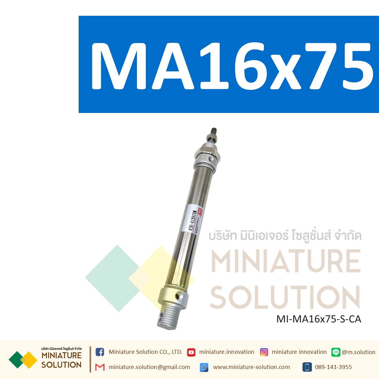 กระบอกลม MA กระบอกนิวเมติก สเตนเลส ขนาดเล็ก (MA16x25 / 50 / 75 / 100 / 125 / 150 / 175-S-CA)