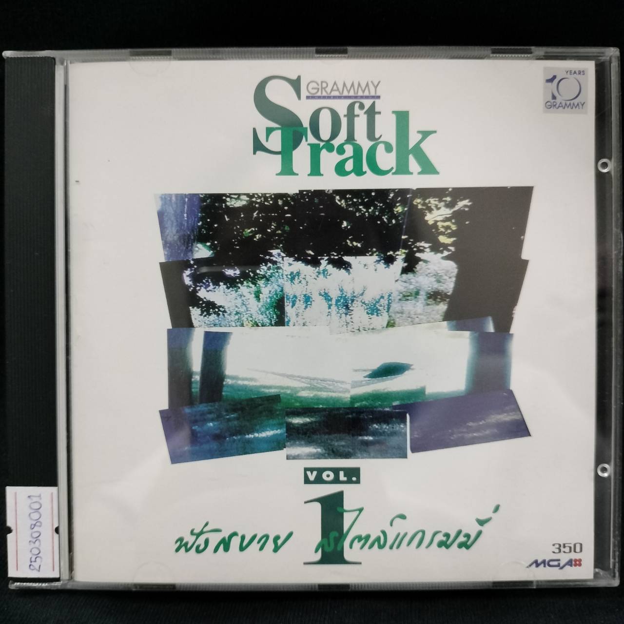 GRAMMY - Grammy Soft Track Vol.1 / โค้ด DD / แผ่นดี