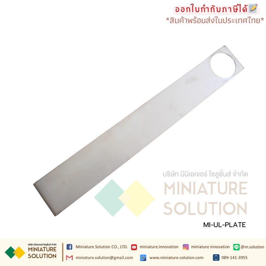 แผ่นยึดเซนเซอร์วัดระดับแบบของเหลว แบบอัลตร้าโซนิค ultrasonic เซนเซอร์วัดความลึกในถังน้ำหรือของเหลว ใช้ในการวัดระดับของเหลวที่ต้องการทราบระดับของของเหลวภายในถังหรือบ่อ