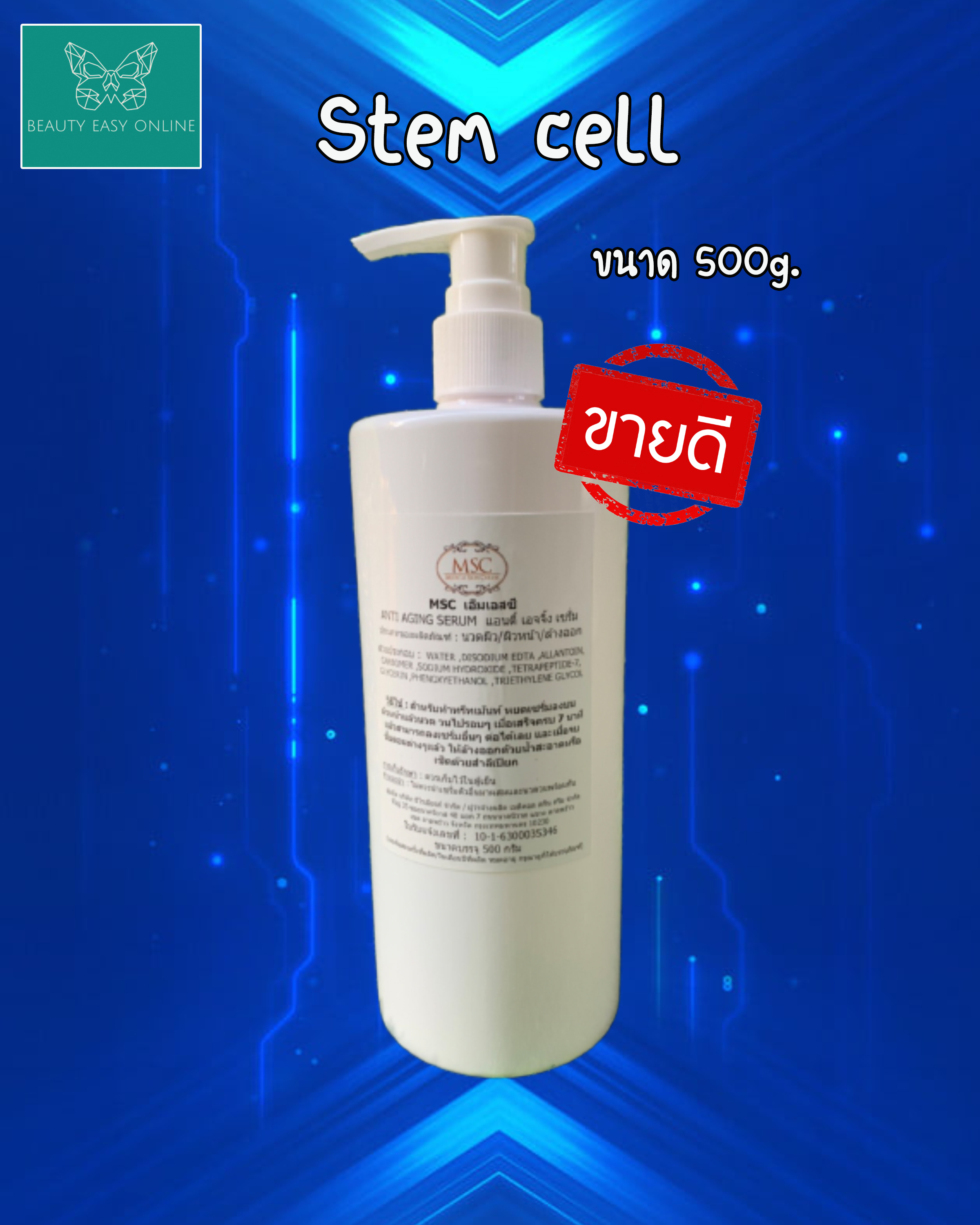 Stem CeII Solution เติมเต็มผิวให้อิ่มฟู ลดริ้วรอย ใช้สำหรับเครื่องนวดผลักวิตามิน ใช้ในคลีนิค สปา ร้านเสริมสวย สถาบันเสริมความงาม