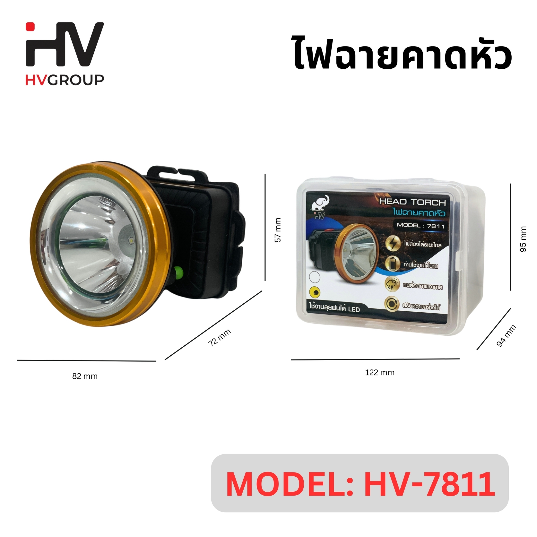 ไฟฉายคาดหัว LED รุ่น 7811 หมุนปรับความสว่าง ส่องได้ระยะไกล กันน้ำ