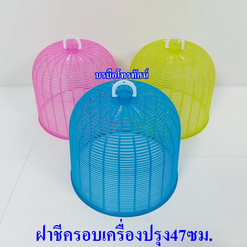 ตะกร้าใส่ผักสด ตะกร้าใส่ขนมจีน ตะกร้าใส่ผลไม้ สำหรับร้านก๊วยตี๋ยว ร้านขายอาหารตามสั่ง ร้านหมูกะทะ