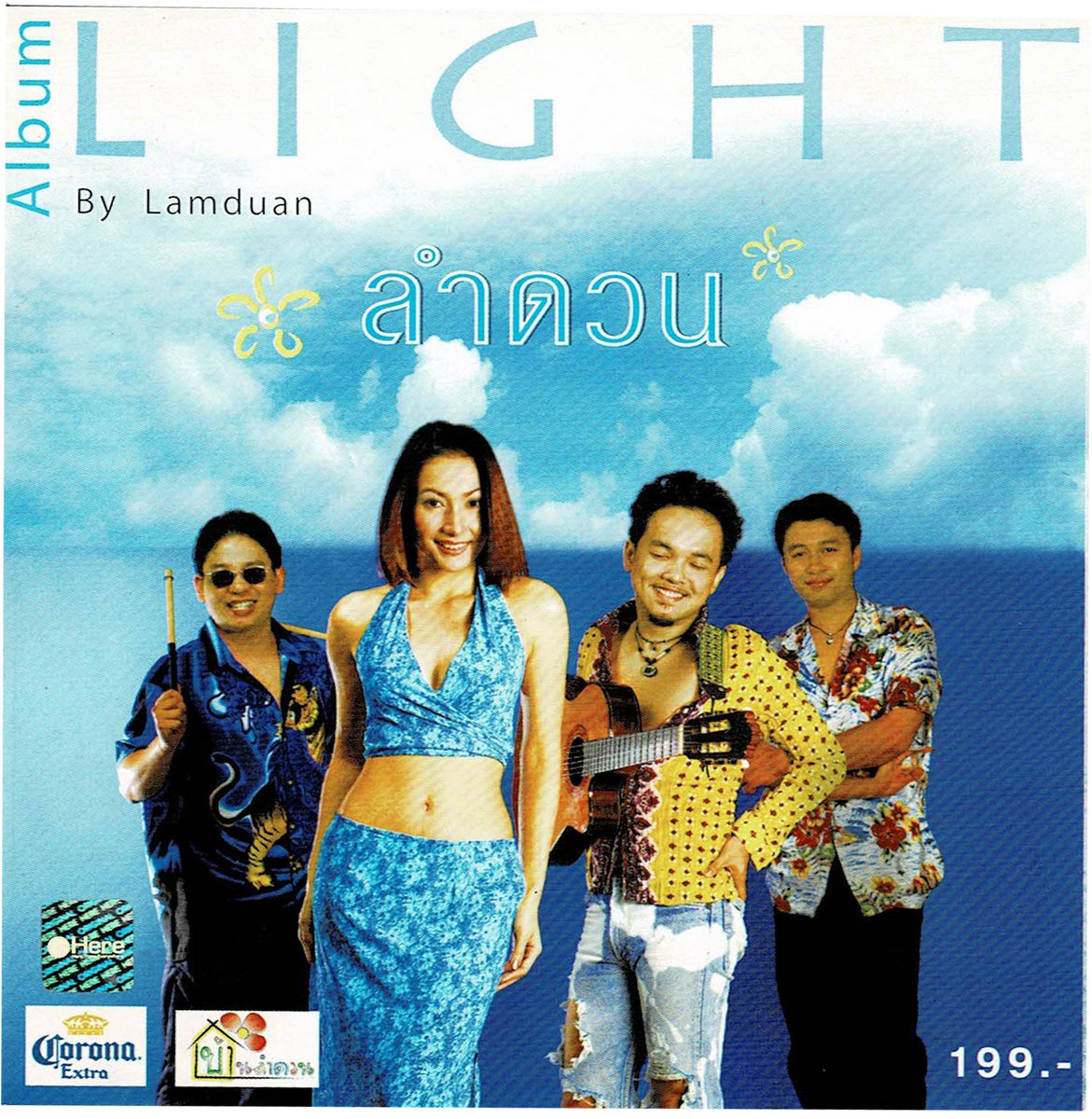 ลำดวน – Light / แผ่นดี
