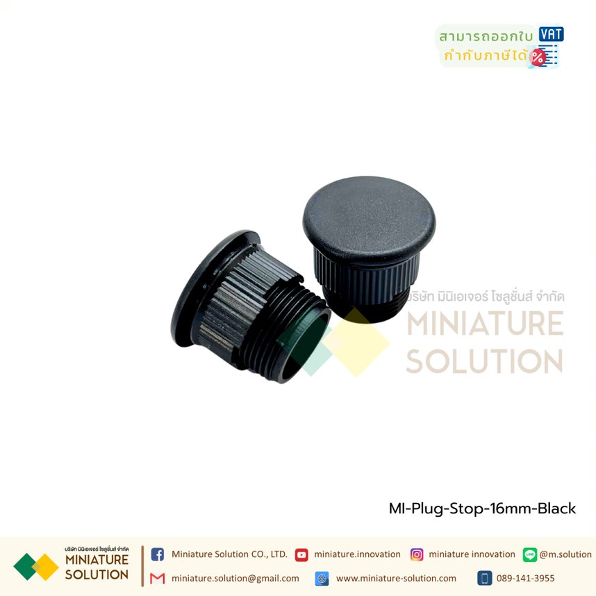 (ราคา ต่อชิ้น) ปลั๊กอุดหน้าตู้ไฟ ตู้ควบคุม 22mm ดำ,เทา ปลั้กอุด แหวนล็อค พลาสติก 16mm. (สีดำ)