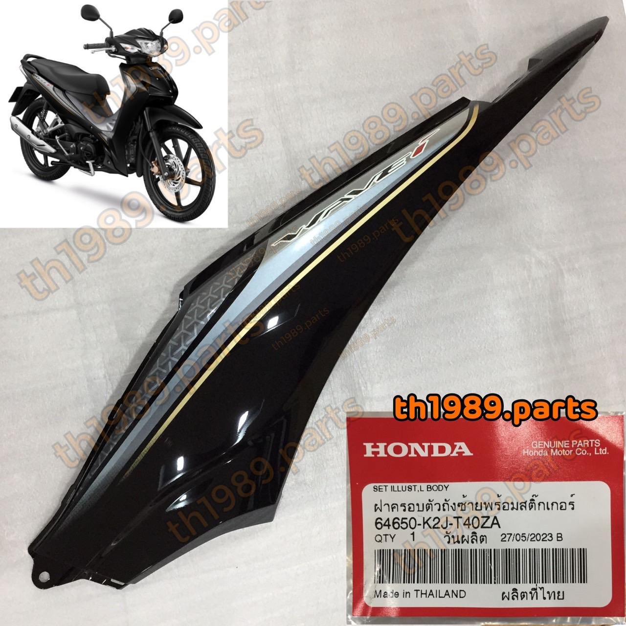 64650-K2J-T40ZA ชุดฝาครอบข้างตัวถังด้านซ้ายพร้อมสติ้กเกอร์ WAVE 110i ปี 2022 รถสีดำเทา ล้อแม็ก อะไหล่แท้ HONDA