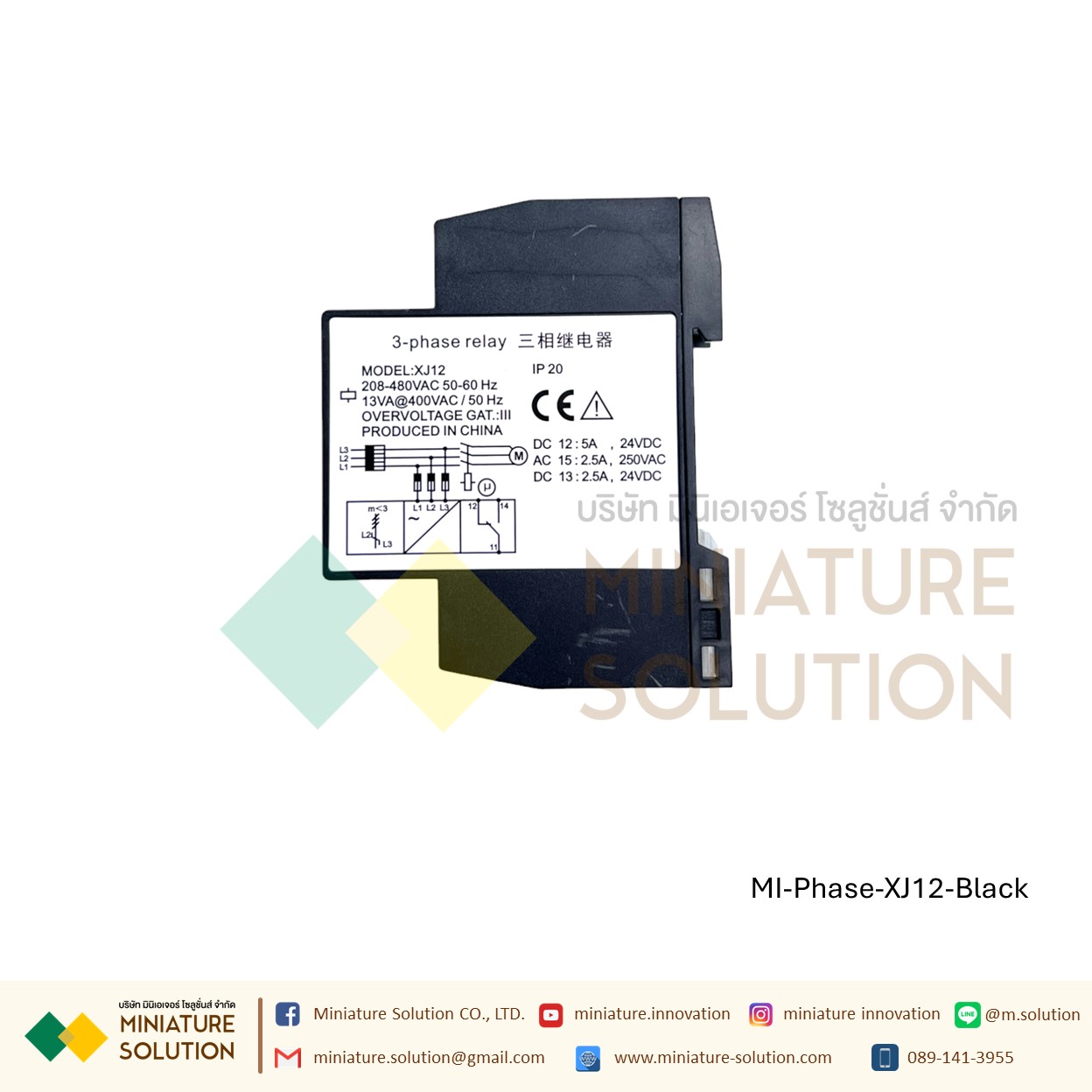 รีเลย์ป้องกัน ไฟตก ไฟไม่ครบเฟส Original three-phase AC phase XJ12 (สีขาว/สีดำ) / TG30S แบบหางปลาเข็ม / TL-223 แบบขันน็อต