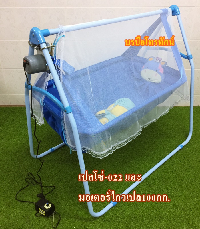 เปลห่อตัวเด็กทรงเรือ กันสะดุ้งนอนผวา และมอเตอร์ไกวเปล100กก.ซื้อเป็นเซ็ตถูกกว่า