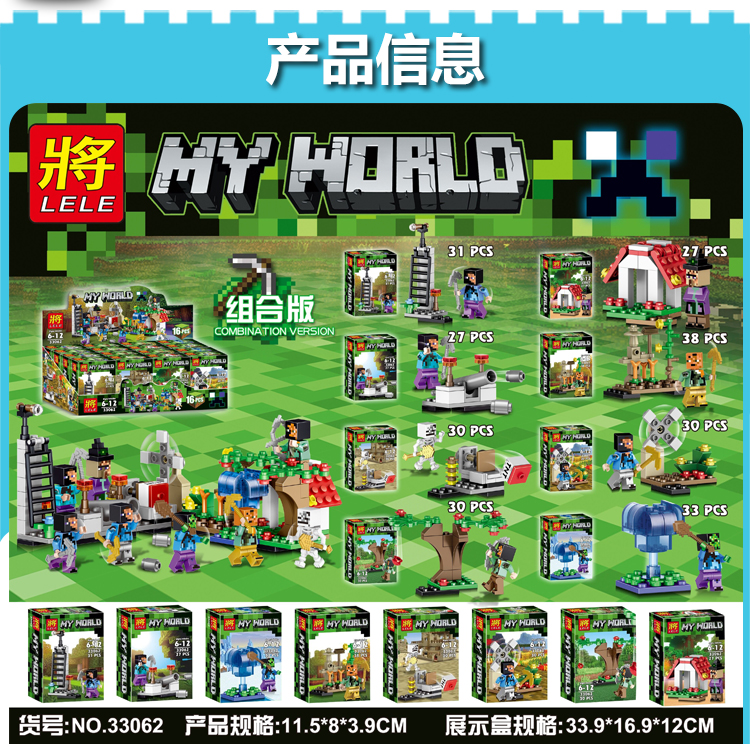 เลโก้จีน LELE.33062 ชุด Minecraft