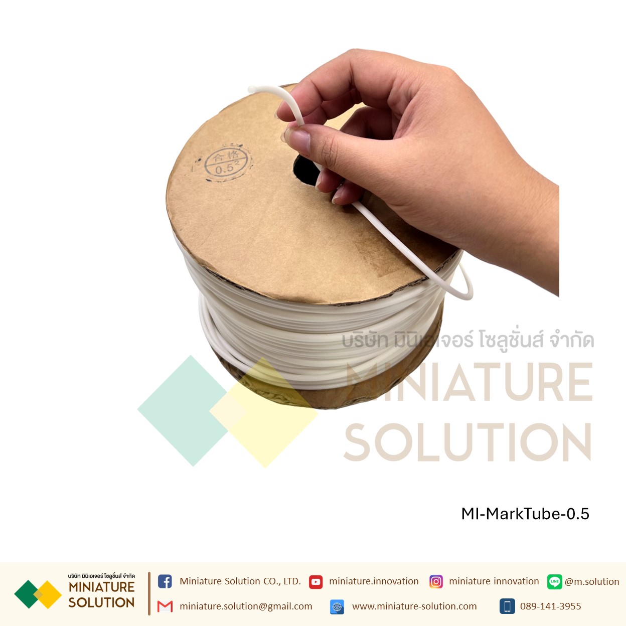 ปลอกสายไฟ PVC สีขาว Marking Tube มีให้เลือกหลายขนาด