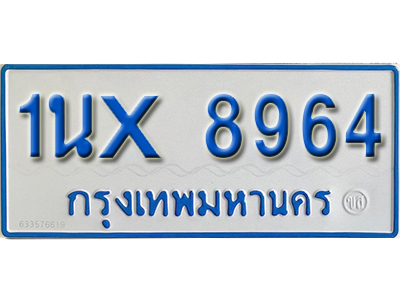 จองทะเบียนรถตู้ 8964 – ทะเบียนรถตู้ 8964 ทะเบียนรถตู้ 11 ที่นั่ง ป้ายขาวฟ้า หมวดใหม่ จากกรมขนส่ง