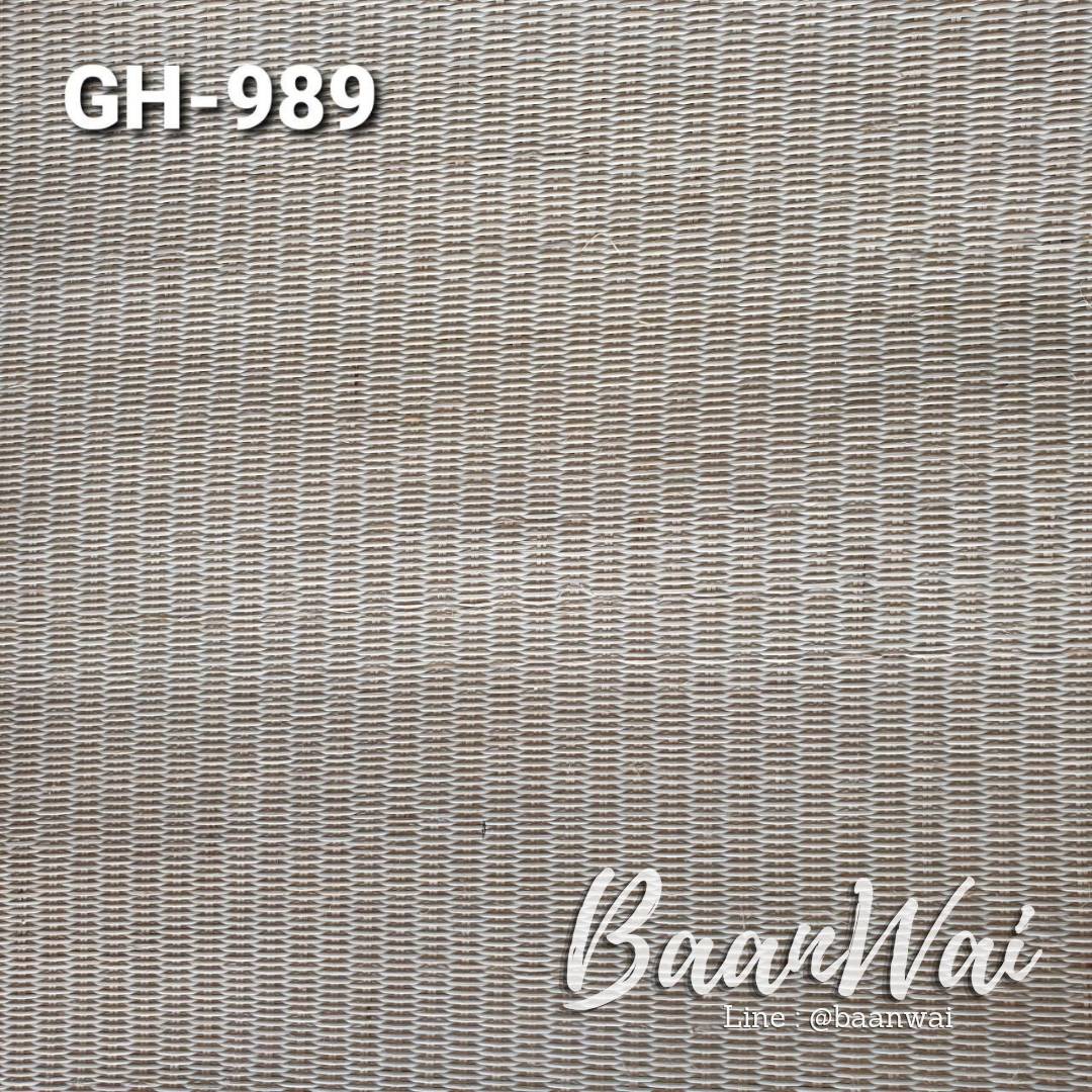 แผ่นหวายสาน หวายสาน GH-989 (สั่งสินค้า Line:@baanwai)