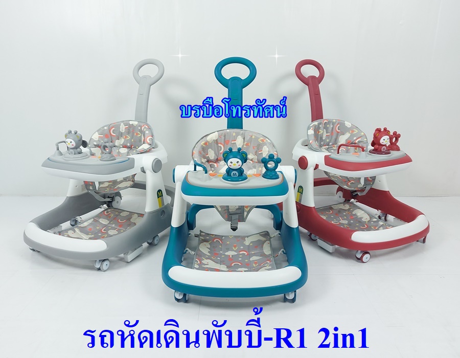 รถหัดเดินเด็ก รถวงกลมหัดเดินคันใหญ่ มีดนตรี ปรับระดับได้ มีด้ามเข็น มีร่ม