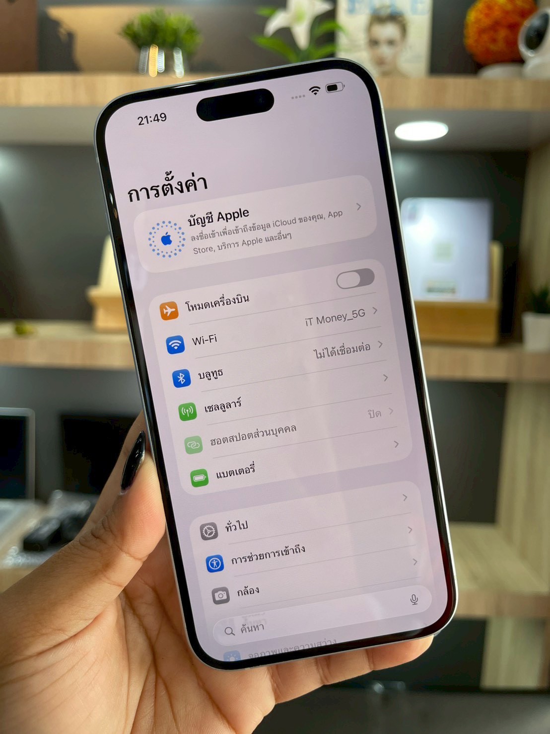 iPhone 15 Plus 128GB Blue