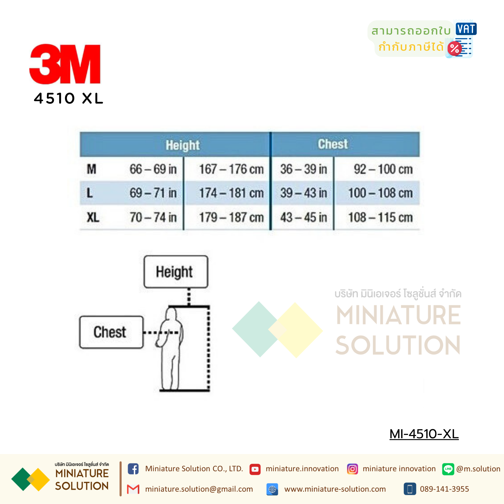 ชุดป้องกันสารเคมี XL ขาว 3M 4510 3M™ ชุดป้องกันฝุ่น ละออง และสารเคมี