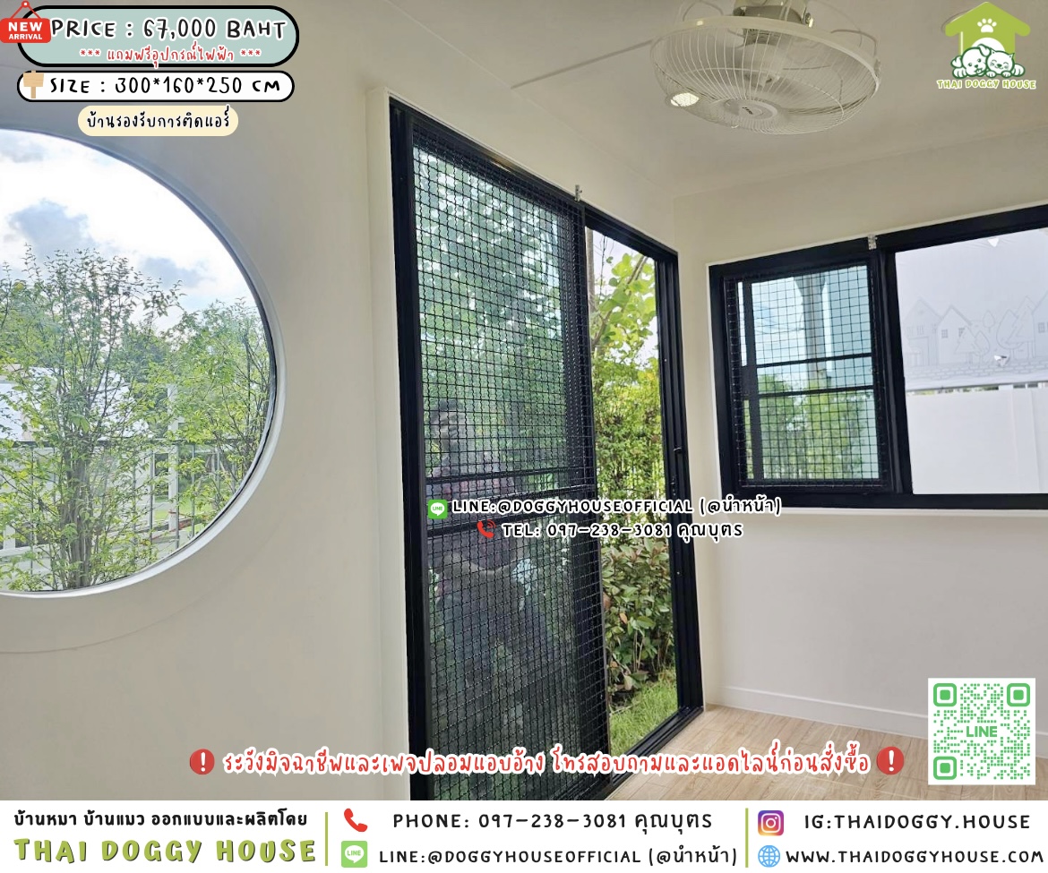🏡บ้านแมว รองรับการติดแอร์ ꕤ·˚ ꔛ แบบบ้าน 𝐌𝐮𝐣𝐢 𝐒𝐭𝐲𝐥𝐞 ⸝⸝˚ 🐈
