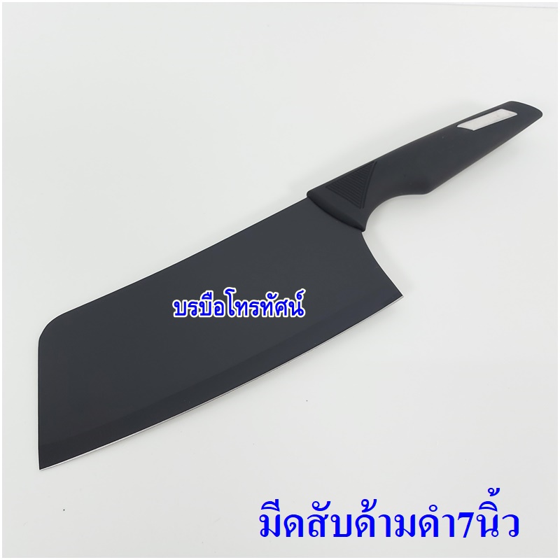 มีดสับ มีด2คมด้ามส้ม อุปกรณ์ในห้องครัว