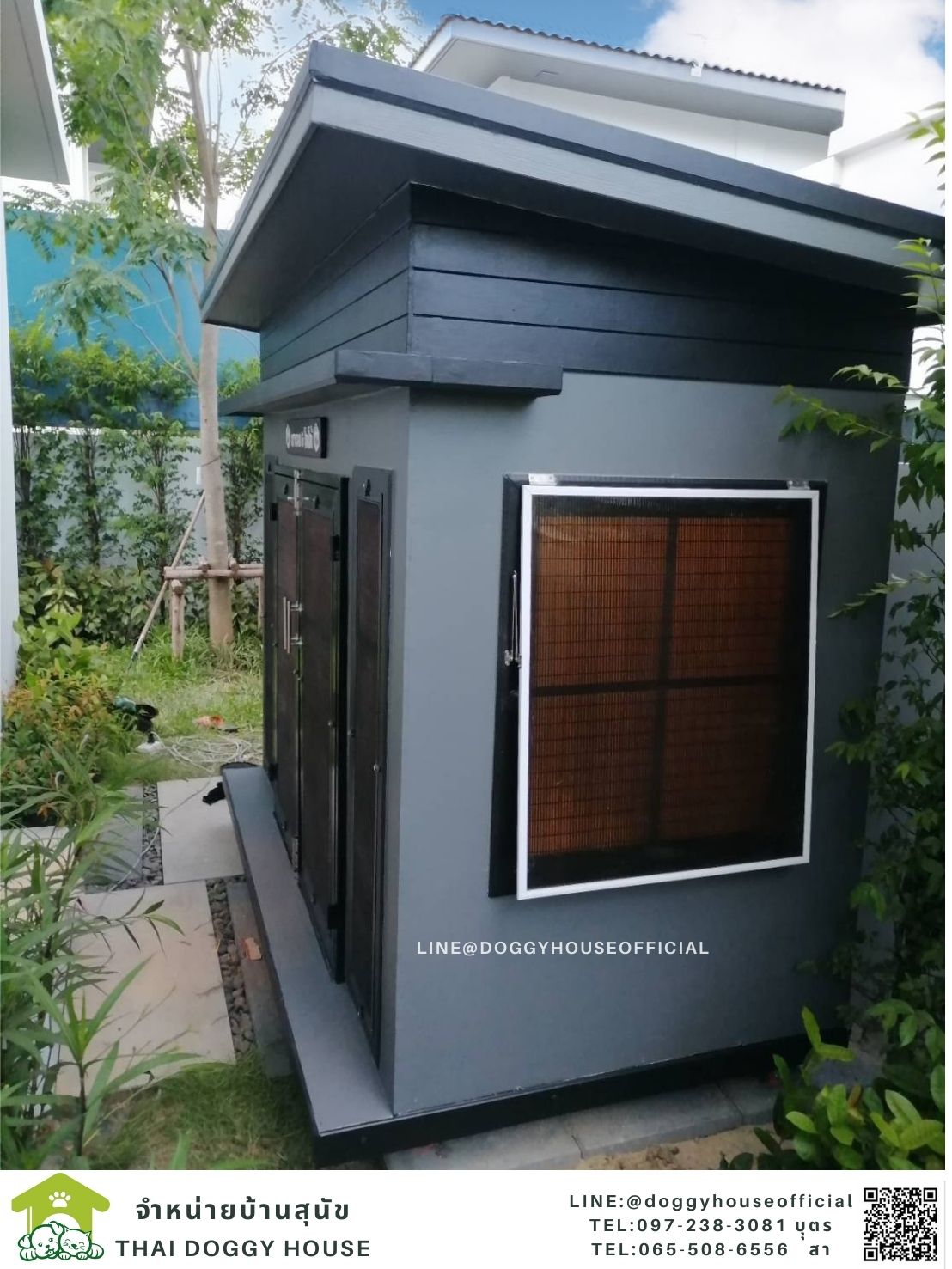 บ้านหมา