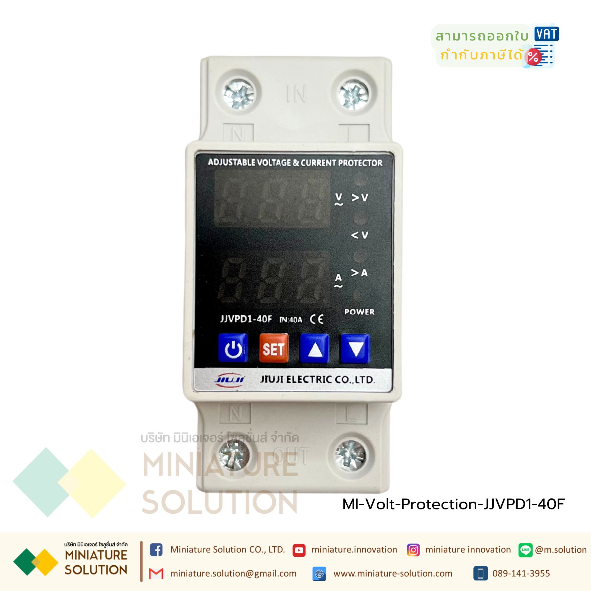 อุปกรณ์ป้องกันไฟตกไฟเกิน กระแสเกิน ไฟตก 220VAC 50HZ (Dual) Auto-recovery Under/Over Voltage Protector Limit Over Current Protection (JJVPD1-40F)(40A)(หน้าปัดสีขาว)