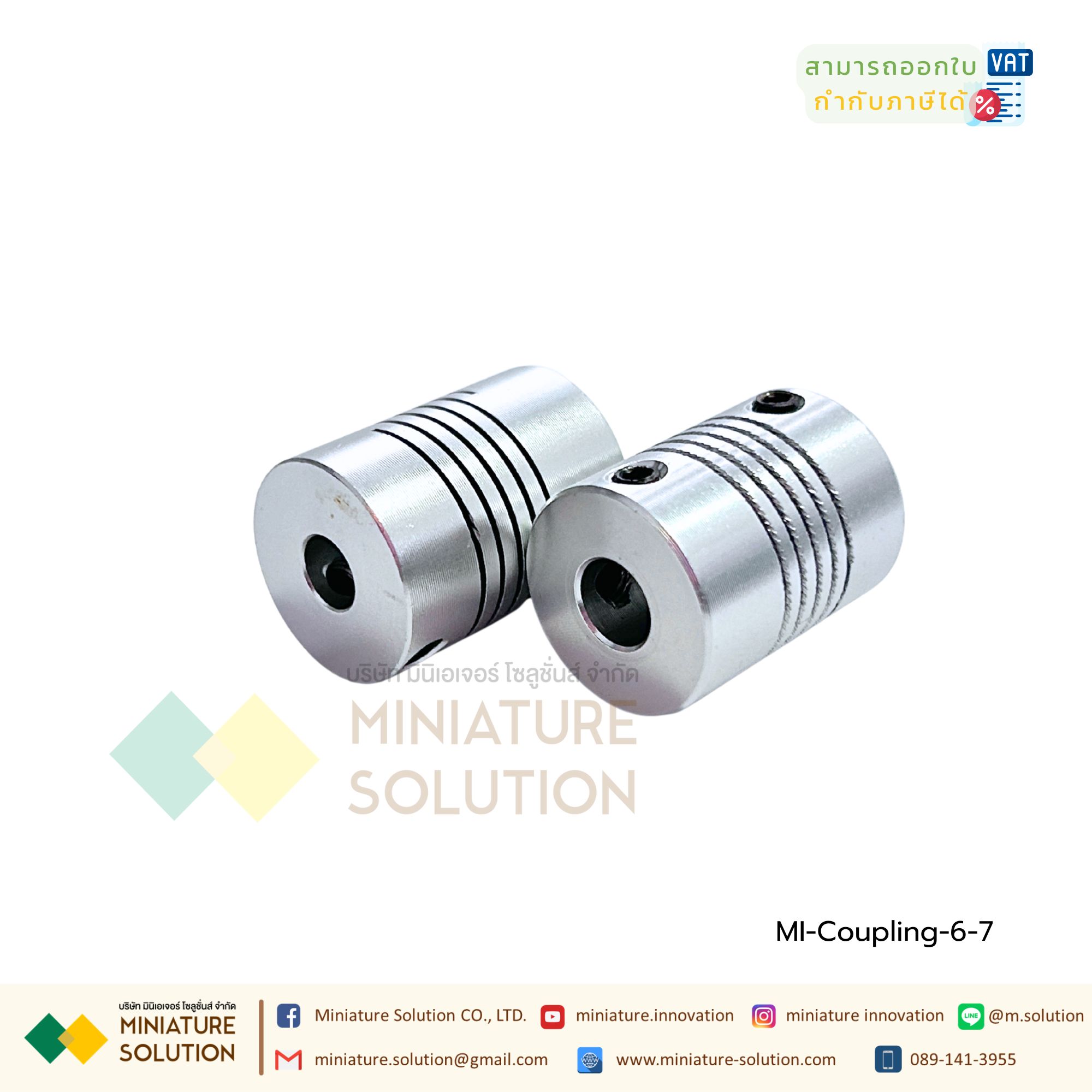Coupling ข้อต่อเพลามอเตอร์ คัปปิ้ง มอเตอร์ ขนาดรูเพลา 3mm - 10mm