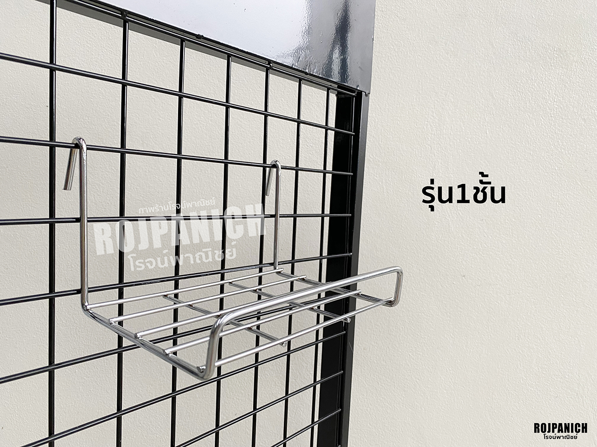 ชั้นวาง1ชั้นกั้น