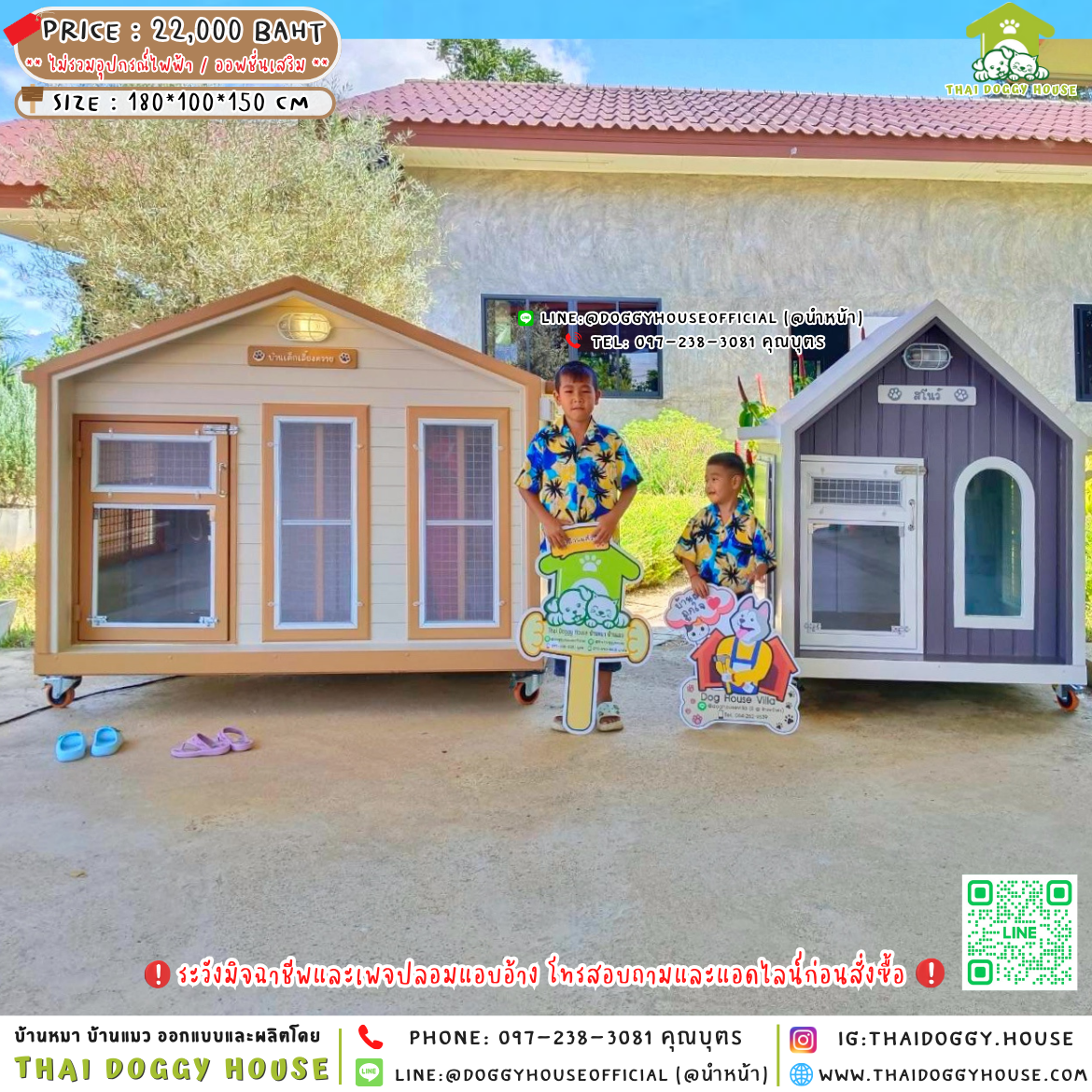 〰️🏡 บ้านหมา มุ้งลวด 𝙉𝙤𝙧𝙙𝙞𝙘 𝙨𝙩𝙮𝙡𝙚 〰️˚⟡ 🐕🐈