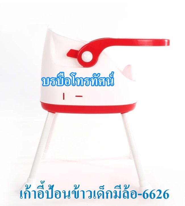 เก้าอี้ป้อนข้าวเด็ก 2IN1 มีล้อ เก้าอี้หัดนั่ง เก้าอี้เด็ก