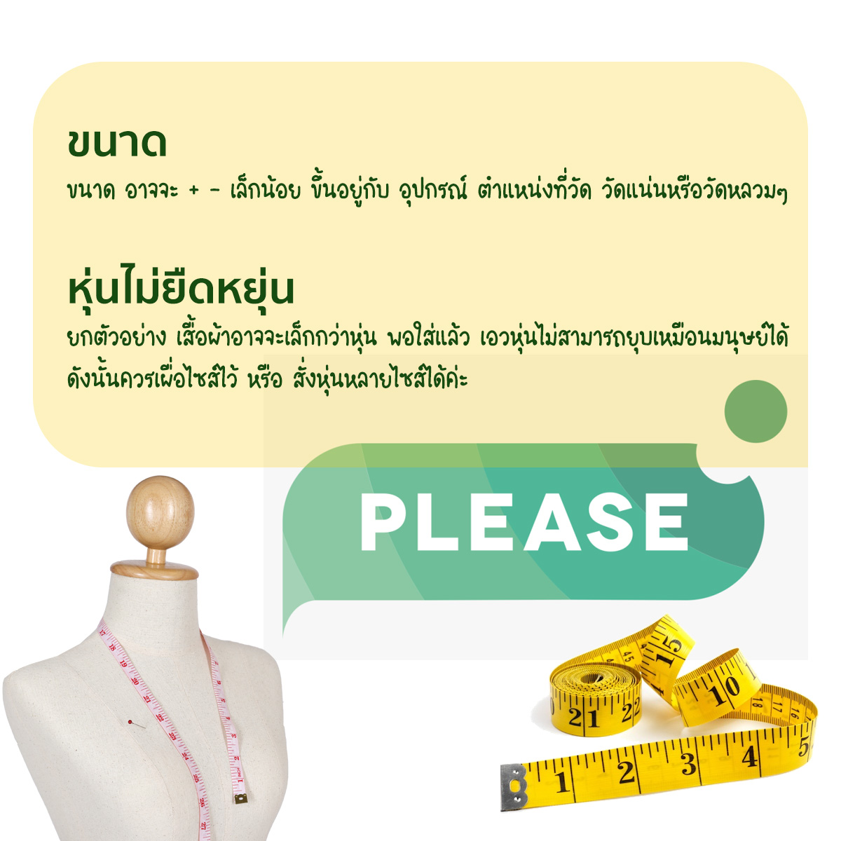 หุ่นขาสั้นญ